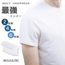 半袖Tシャツ メンズ インナーシャツ やわらか肌触り 半袖丸首 2枚 4枚 6枚 セット 肌着 ホワイト 春夏秋冬 オールシーズン 吸汗速乾