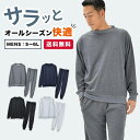スウェット セットアップ メンズ 綿混素材 オールシーズン 長袖 無地 薄手 ライトグレー ブラック チャコールグレー ネイビー プレゼント 実用的 上下 スウ...
