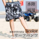 スイムパンツ 迷彩 アーミー 海パン メンズ ハーフパンツ 水着 スイムウェア 短パン