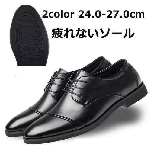 レザービジネスシューズストレートチップビジネスシューズ革靴紐靴新社会人送料無料 日本代購流行生活代購館 Myjp 日本代購 レザービジネスシューズストレートチップビジネスシューズ革靴紐靴新社会人送料無料 日本代購流行生活代購館 Myjp 日本代購