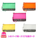 【1000円ポッキリ】 メイクポーチ レオパード メイクアップポーチ 化粧ポーチ コスメポーチ コスメケース トラベルポーチ レディース ポーチ コスメ コンパクト 軽量 小物入れ おしゃれ か