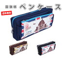 ペンケース メンズ（1000円程度） 【最大1000円OFFクーポン！5/9 20時から】 【1000円ポッキリ】 国旗柄 ペンケース メンズ レディース ファスナー ポケット付き 内ポケット 星 ネイビー ブラウン ブラック 9cm×20cm×4cm イギリス ユニオンジャック 切手 筆箱