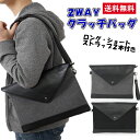 クラッチバック メンズ セカンドバック 無地 ショルダー付 2way ポケット付き PUレザー フェルト A4収納 ストラップ付き 斜めがけ MIX ブラック グレー 34cm×30cm 鞄 かばん バッ