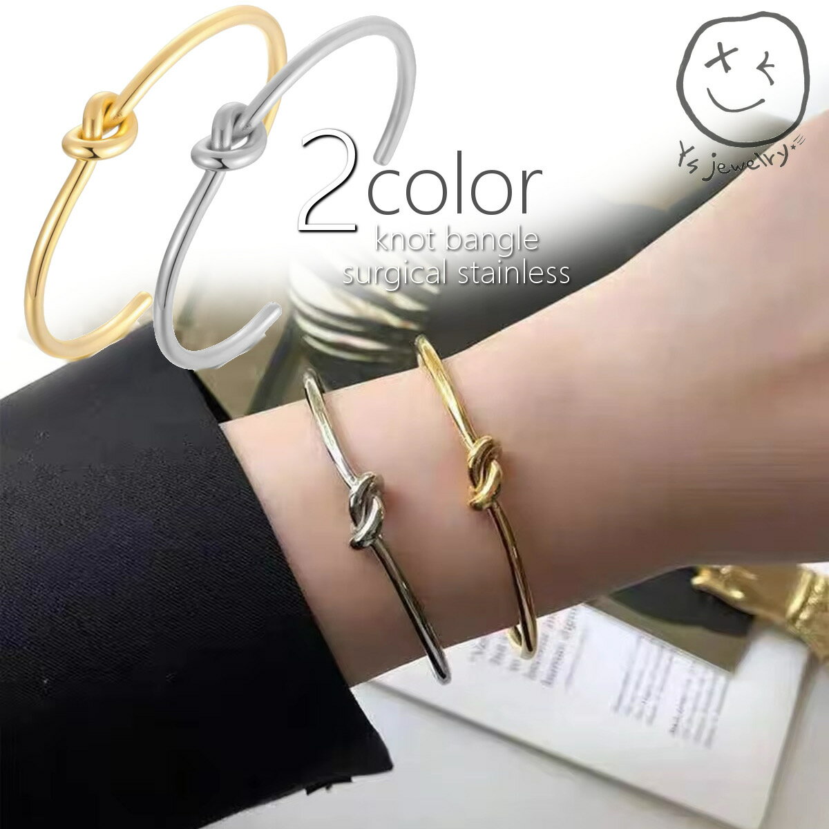 ゆうパケット 送料無料 金属アレルギー 対応 2カラー 結び目 結び ノット バングル シルバー イエロー ゴールド PVDコーティング レディース ユニセック...