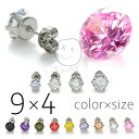 ゆうパケット 送料無料 【片耳販売】金属アレルギー 対応 選べるサイズ&カラー 5mm 6mm 7mm 8mm 大粒 ジルコニアピアス ピアス メンズ レディー...