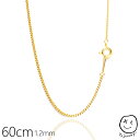 送料無料 喜平 18金 ネックレス チェーン 箱 付き【 60cm 1.2mm 】 K18 YG 喜平ネックレス 喜平チェーン K18 ゴールド ネックレス 安...