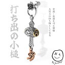 ゆうパケット 送料無料 oriental vibraitions シルバー925 【片耳販売】【打ち出の小槌 大黒天 ピアス 桜 幸運 金運 を司る神様】 シルバーアクセサリー メンズ 男性 レディース 女性