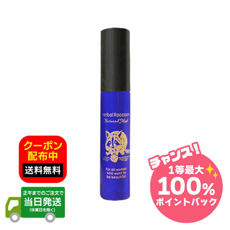 楽天市場】ハーバルラクーンナチュラルミストの通販