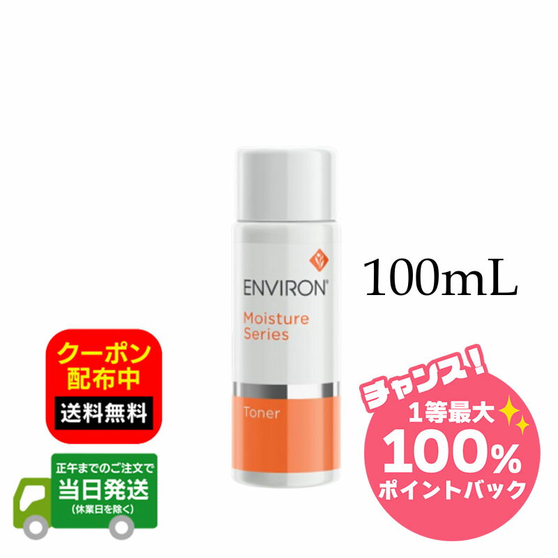 楽天市場】エンビロン モイスチャートーナーの通販