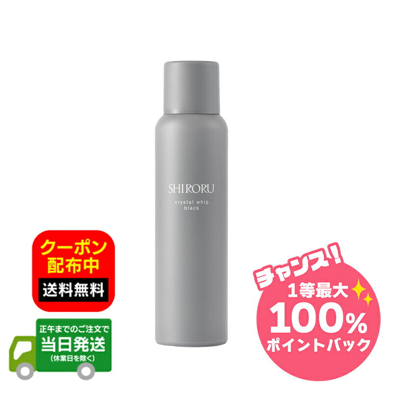 楽天市場】shiroru クリスタルホイップの通販