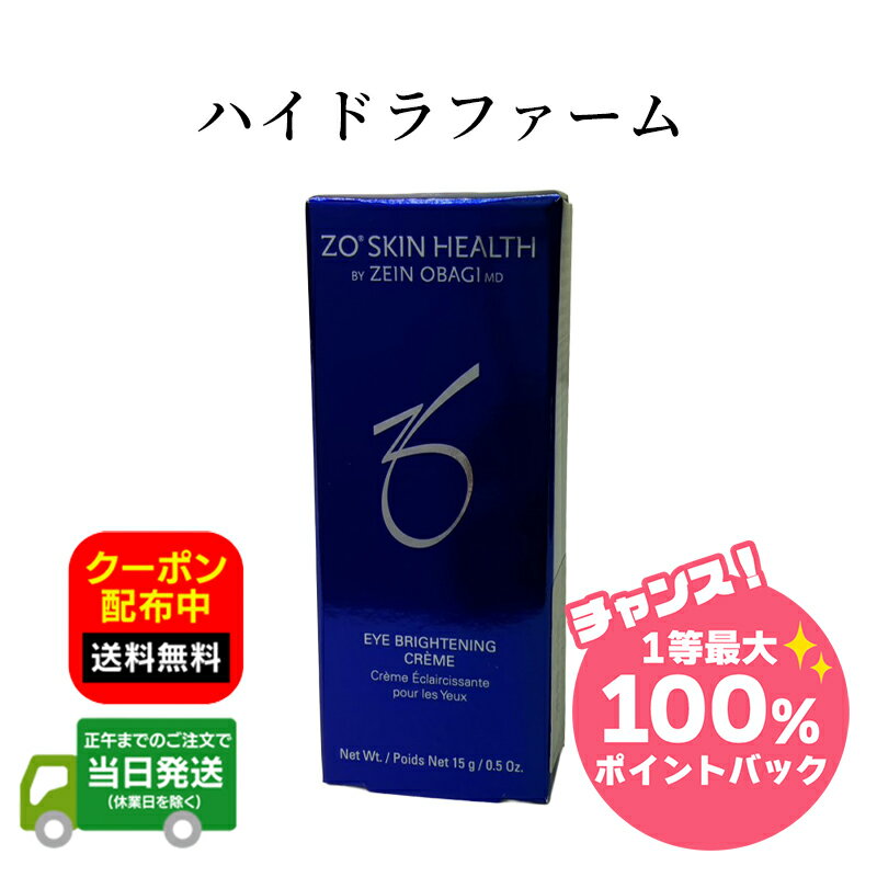 楽天市場】ゼオスキン ハイドラ ファームの通販