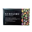 ファビウス 黒汁 KUROJIRU 3g×30包 ブラックレンズ サプリメント ダイエット 送料無料 当日発送