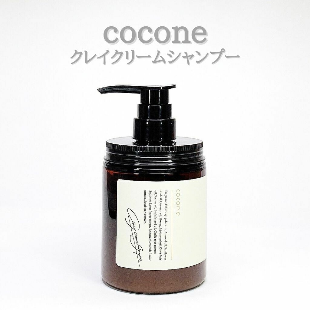 クレイクリームシャンプー cocone ココネ [ シャンプー ヘアケア オーガニック 潤い うるつや オールインワン ] はぐくみプラス 380g 送料無料 当日発送