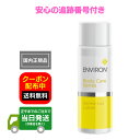 国内正規品 エンビロン ダーマラックローション 箱無し 100ml ENVIRON トーニングローション化粧水 角質ケア 保湿 整肌成分 AHA(乳酸) フォーカスモイスチャープラス 導入液 南アフリカ製 全国送料無料 当日発送 追跡機能付き安心発送 日本正規品 日本語表記 追跡番号付き