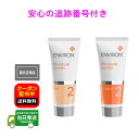 【2本セット】エンビロン モイスチャージェル2 クリーム2 セット 箱無し 60ml ENVIRON 美容ジェル 保湿ジェル 保湿クリーム 国内正規品 全国送料無料 当日発送