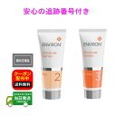 【2本セット】エンビロン モイスチャージェル2 クリーム3 セット 箱無し 60ml ENVIRON 美容ジェル ビタミンA レチノール 保湿クリーム 国内正規品 全国送料無料 当日発送