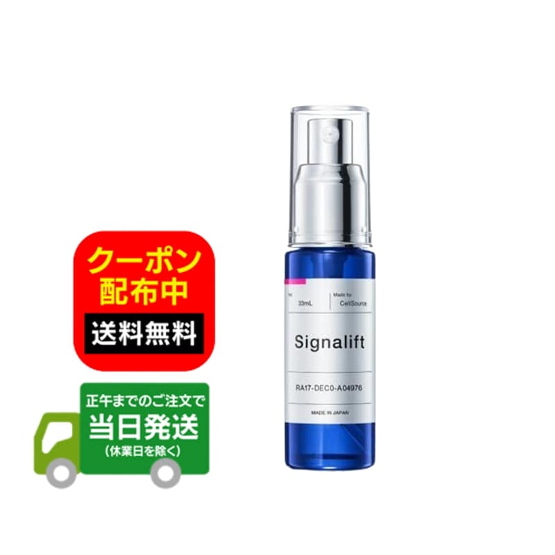 新品　シグナリフト　エクストラエンリッチ　美容液　６本 楽天市場】【美容液】Signalift シグナリフト エクストラエンリッチ