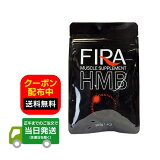 ե HMB 180γ 1 ץ BCAA FIRA եޥå륵ץ ̵ ȯ