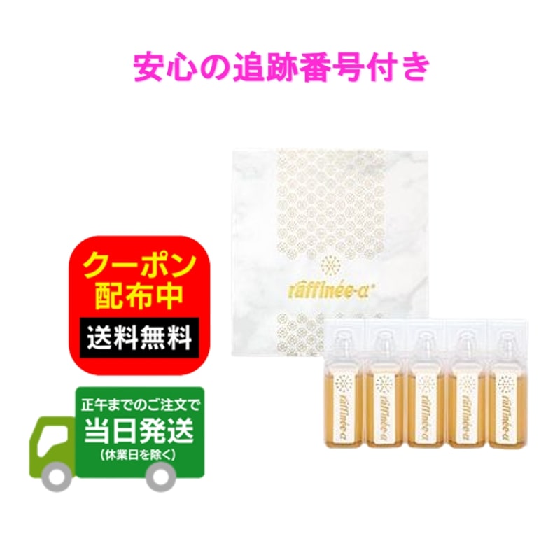ラフィーネアルファ オリエンタルバイオ 健康ドリンク 30本入り 箱無し 大豆・米糠発酵エキス 送料無料..