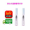 【2本セット】フィービー ビューティーアップ アイラッシュセラム 5mL 2本セット まつ毛美容液 日本製 PHOEBE BEAUTY UP 送料無料 当日発送