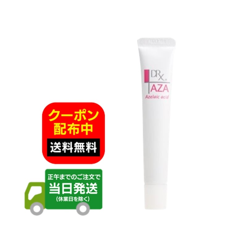 DRX ディーアールエックス AZA クリア クリーム 15g アゼライン酸高濃度配合クリーム ロート製薬 送料無料 当日発送