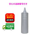 【480ml】資生堂 サブリミック アデノバイタル スカルプ パワーショット 詰め替え用 480ml スカルプエッセンス 送料無料 当日発送