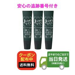 【3本セット】ジョモタン JOMOTAN 100g 除毛クリーム 3本セット 除毛 ムダ毛ケア 炭 ビタミンC スイートフローラルの香り ハハハラボ 送料無料 当日発送