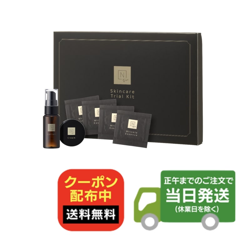 N organic エヌオーガニック Vie トライアルキット お試しセット モイストリッチローション リンクルパックエッセンス エンリッチリフトクリーム 送料無料 当日発送のサムネイル