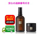 N organic Vie エヌオーガニック ヴィ ローション100ml/クリーム47g 約2ヵ月分 スキンケア セット 送料無料 当日発送