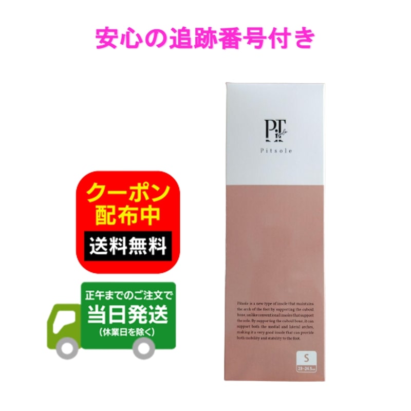 楽天市場】pitsole ピットソールの通販 楽天市場】pitsole ピットソールの通販