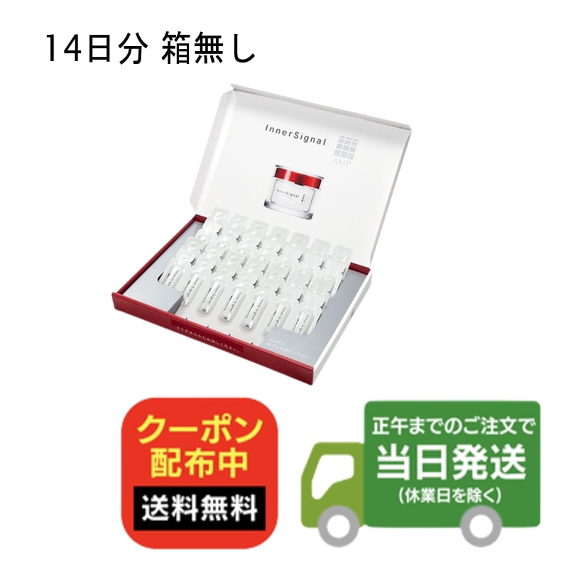 【14日分】インナーシグナル オールインワン リジュブネイトワン お試し 14日分 箱なし 送料無料 当日発送のサムネイル