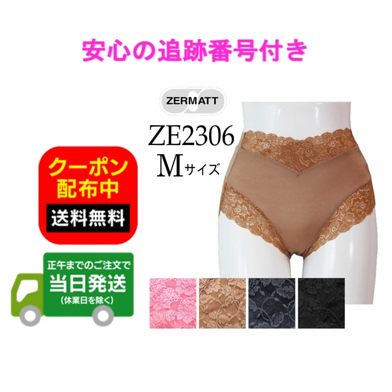 Ys plus㤨֥ĥޥå ZERMATT 2306 M 硼    ѥ ʡ ˥꡼ 㥹ȥ M  졼 ZE2306 ȯ ̵פβǤʤ3,800ߤˤʤޤ