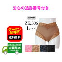 ツェルマット ZERMATT 2306 Lサイズ ショーツ 日本製 国産 下着 パンツ インナー サニタリー ジャストウエスト 深履き レース ZE2306 当...