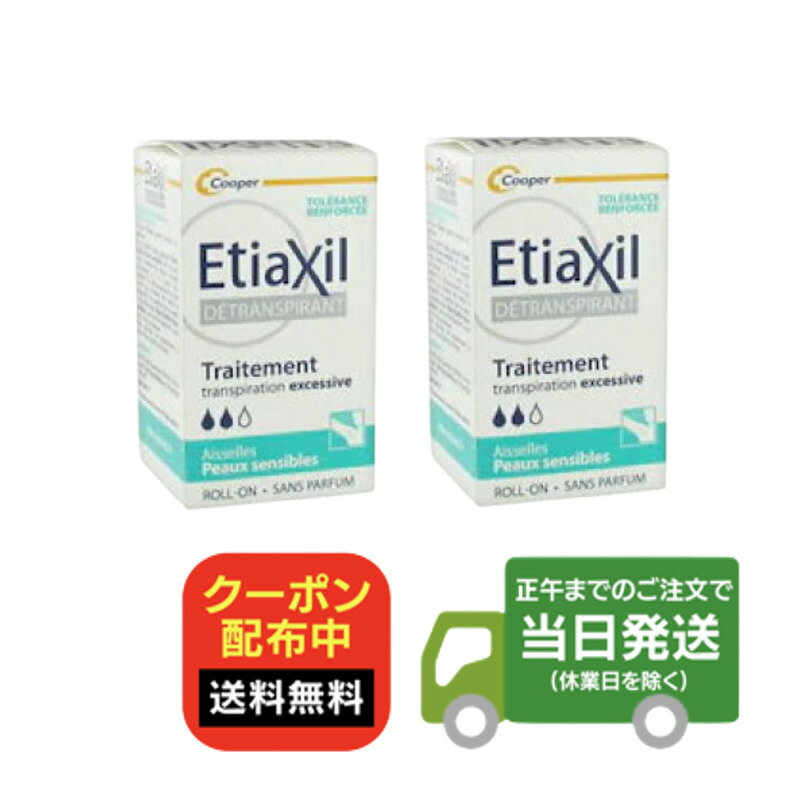 2ĥåȡۥƥ Etiaxil ǥȥ 󥹥ԥ Ҵȩ 15ml 2ĥå 륪 ǥޡ  ̵ ȯ