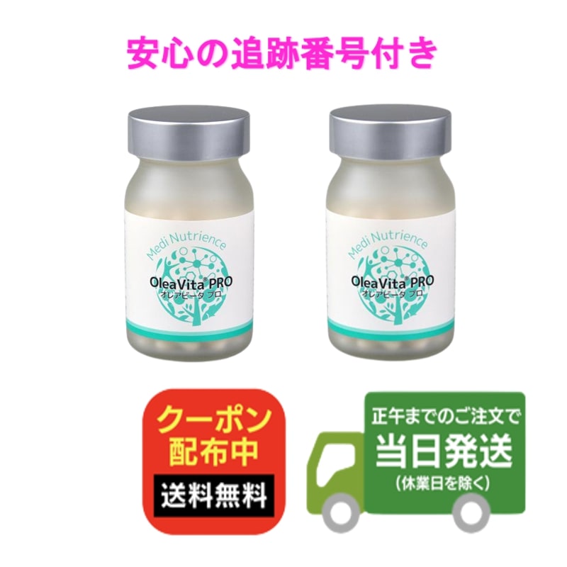 お得な2個セットです♪ 内容量：28.8g (320mg×90粒) お召し上がり方：1日3粒を目安に水またはぬるま湯とともにお召し上がりください。 原材料名 デキストリン、でん粉、オリーブ葉抽出物（オリーブ葉、デキストリン）、食用精製加工油脂、亜鉛含有酵母/HPMC、ビタミンC、パンテトン酸Ca、ステアリン酸Ca、ピロリン酸鉄、二酸化ケイ素、ビタミンB1、ビタミンB6、ビタミンB2、着色料（酸化チタン）、葉酸、ビオチン、ビタミンB12 広告文責：有限会社マルヨシプラス（080-7038-5719） メーカー名：株式会社ニュートリション・アクト 区分：栄養機能食品5