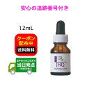 DRX ハイドロキノン美容液 HQブライトニング 12ml ロート製薬 送料無料 当日発送