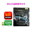 マカライズプラス 90粒 30日分 マカライズ サプリ MACARISE PLUS 送料無料 当日発送