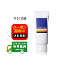 【明るい肌色】NAVISION DR ナビジョンDR BBプロテクトUV 顔用 明るい肌色 SPF50 PA 25g 日焼け止めクリーム 送料無料 当日発送