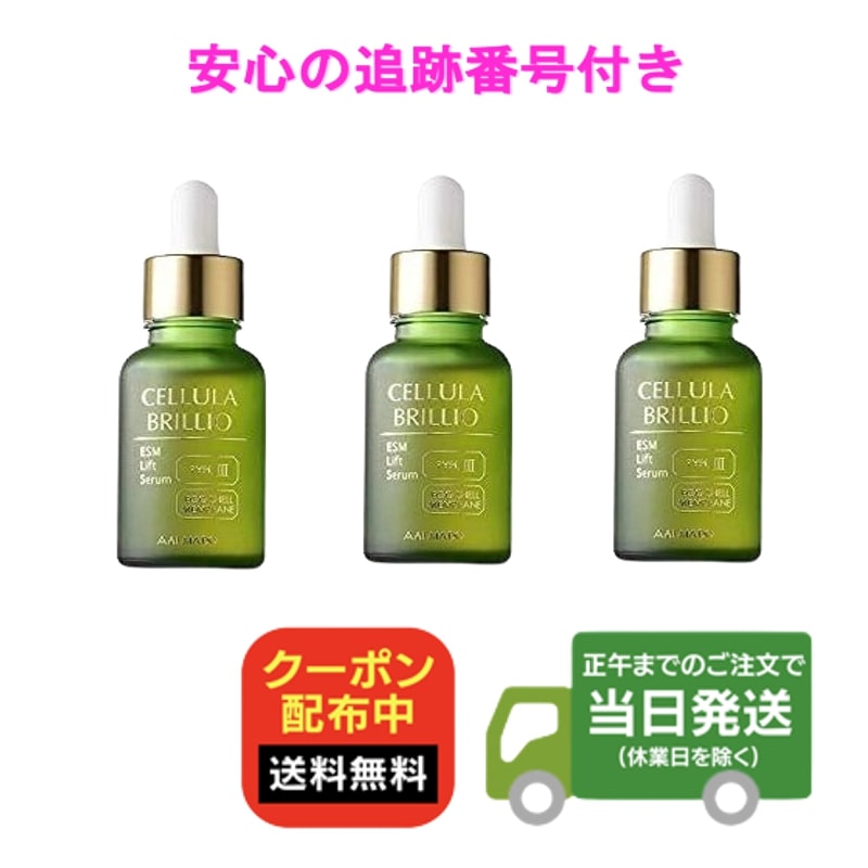 楽天市場】チェルラー ブリリオ 30ml美容液の通販 楽天市場】チェルラー ブリリオ 30ml美容液の通販