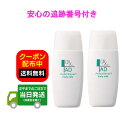【2本セット】DRX ボディミルク AD パーフェクトバリア ボディ用保湿剤 皮膚科医推奨・クリニック限定化粧品 ロート製薬 福袋 RSL 送料無料 当日発送