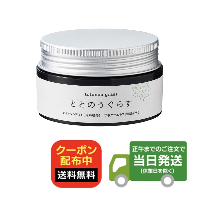 ととのうぐらす ナイアシンアミド 医薬部外品 形状記憶 保湿ジェル メンズ レディース 40g 送料無料 当..