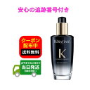 ケラスターゼ ユイル クロノロジスト ヘアオイル R100ml 並行輸入品 洗い流さないトリートメント オイル CH 黒 ブラック KERASTASE 送料無料 当日発送