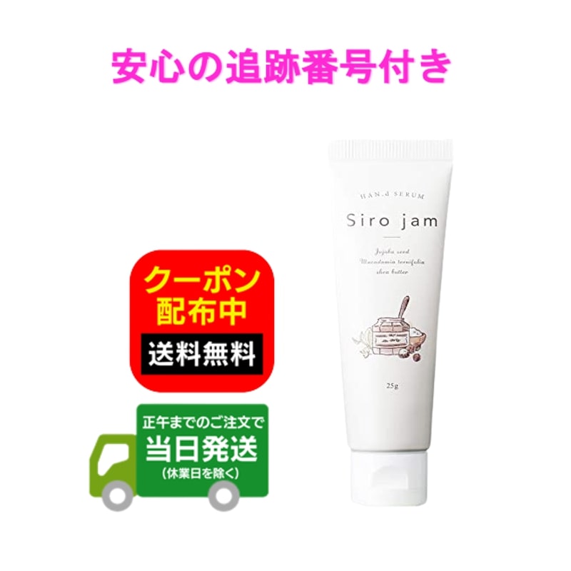 楽天市場】シロジャム ハンドクリーム(ハンドクリーム|ボディ 楽天市場】シロジャム ハンドクリーム(ハンドクリーム|ボディ