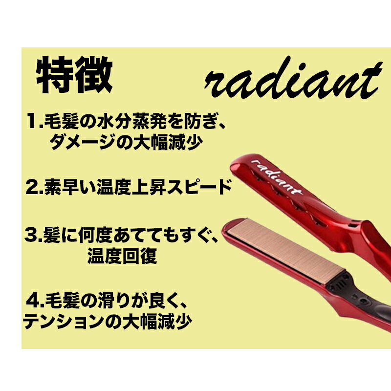 ラディアント シルクプロアイロン 35mm ヘアアイロン ストレートアイロン カールア...