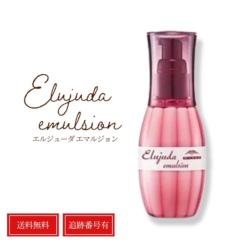 ミルボン エルジューダ エマルジョン 流さない milbon elujuda トリートメント 洗い流さない ヘアケア ヘアトリートメント 120g RSL 送料無料 当日発送