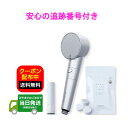 SALONIA サロニア シャワーヘッド ファインバブルクリア クリアセットシルバー SAL23303SL RSL 送料無料 当日発送