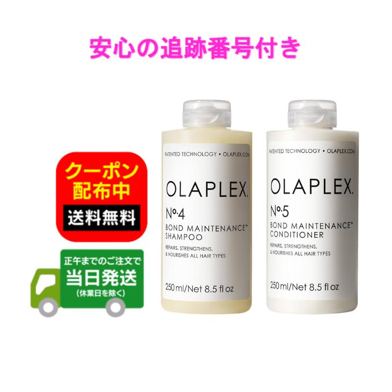 楽天市場】olaplex セットの通販 楽天市場】olaplex セットの通販