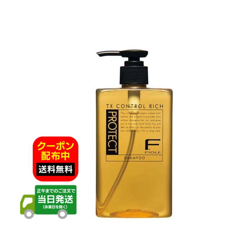 Fiole フィヨーレ Fプロテクト ヘアシャンプー リッチタイプ 300mL 送料無料 当日発送