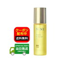 ホーユー ナイン マルチ スタイリングオイル リッチ 100ml ヘアオイル ハンドスキンオイル 送料無料 当日発送