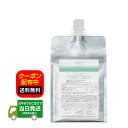 アリミノ ミント シャンプー マイルドリフレッシュ 1000mL (詰替)送料無料 当日発送